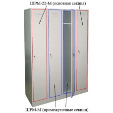 Шкаф раздевальный ШРМ-22М (модульный)